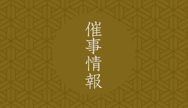 【広島】広島三越