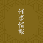 【東京】 <小田急町田店>
