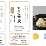 大阪・関西万博内 ORA外食パビリオン、「オールパース・フォーラム」にて